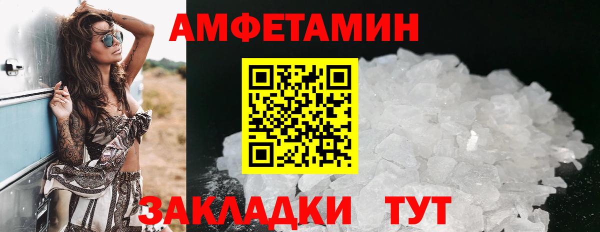 Феодосия  АМФ VHQ  Amphetamine  Вход с VPN 
