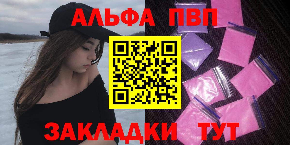 А ПВП СК  Вход с VPN  A-PVP кристаллы  Феодосия  магазин продажи наркотиков  Alpha PVP крисы CK 