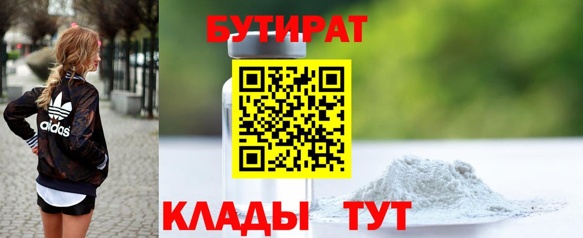 Феодосия  БУТИРАТ оксана  Бутират  Вход с VPN 