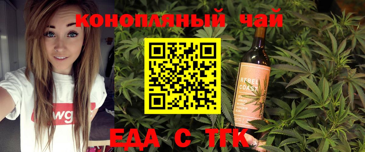 Cannafood марихуана  Вход с VPN  Феодосия 