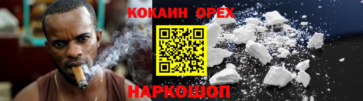 Cocaine FishScale  Cocaine 99%  Феодосия  Вход с VPN 