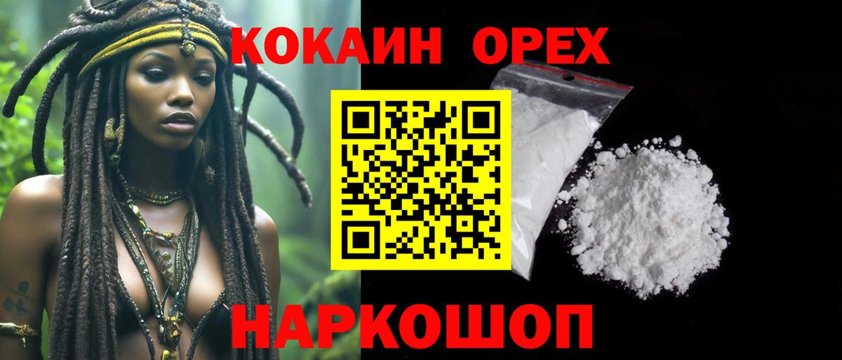 Кокаин Колумбийский Феодосия