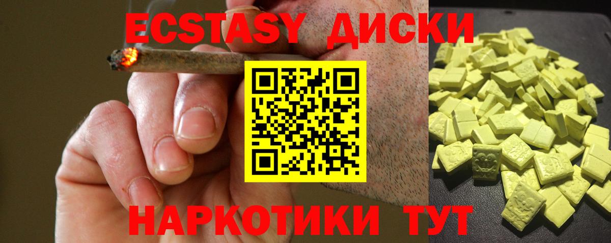 Феодосия  Экстази Philipp Plein  Ecstasy 300 mg  где купить наркоту  Вход с VPN  ЭКСТАЗИ 