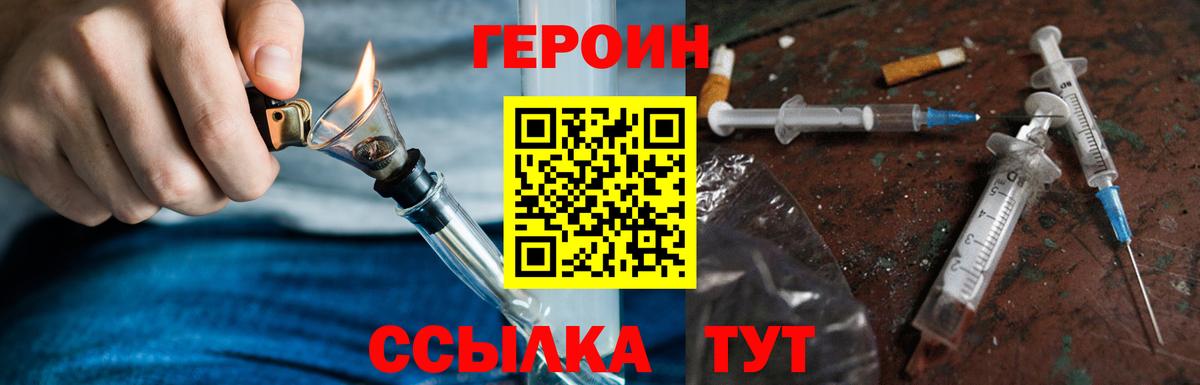 ГЕРОИН Афган Феодосия