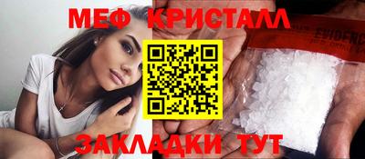мяу мяу кристалл Кумертау