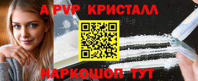мяу мяу кристалл Кумертау