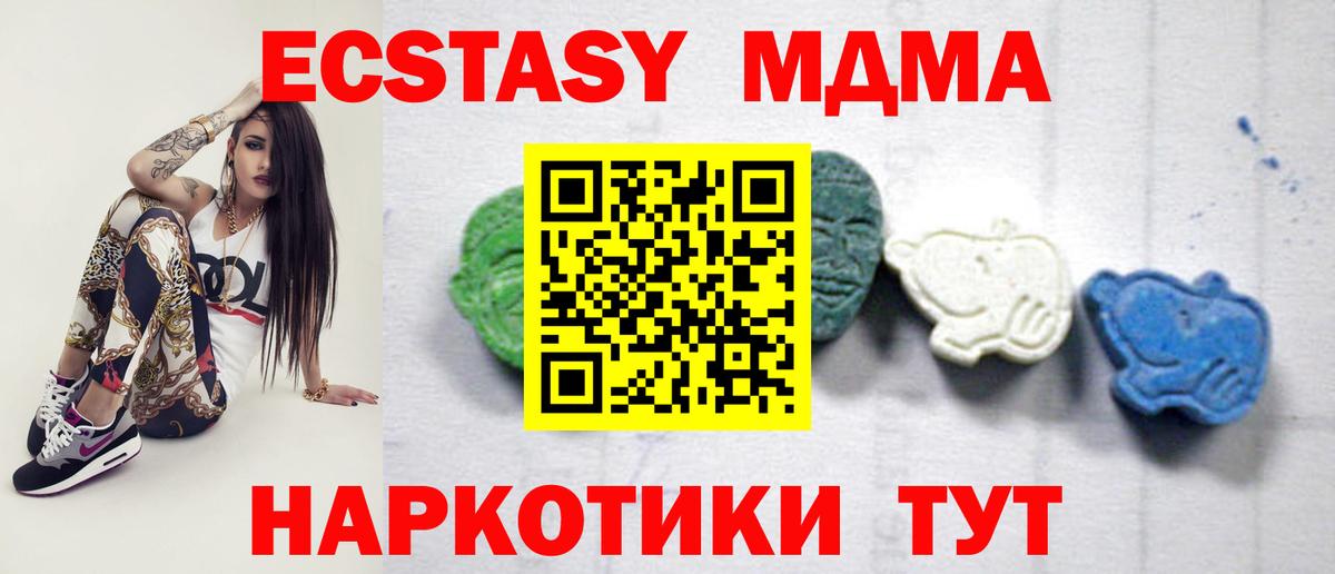 MDMA молли Феодосия