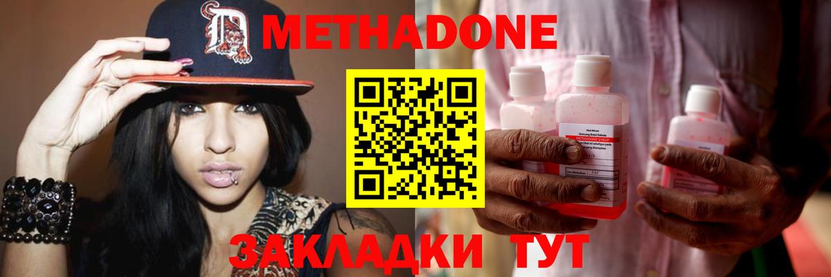 МЕТАДОН VHQ  мориарти состав  Феодосия  Вход с VPN 