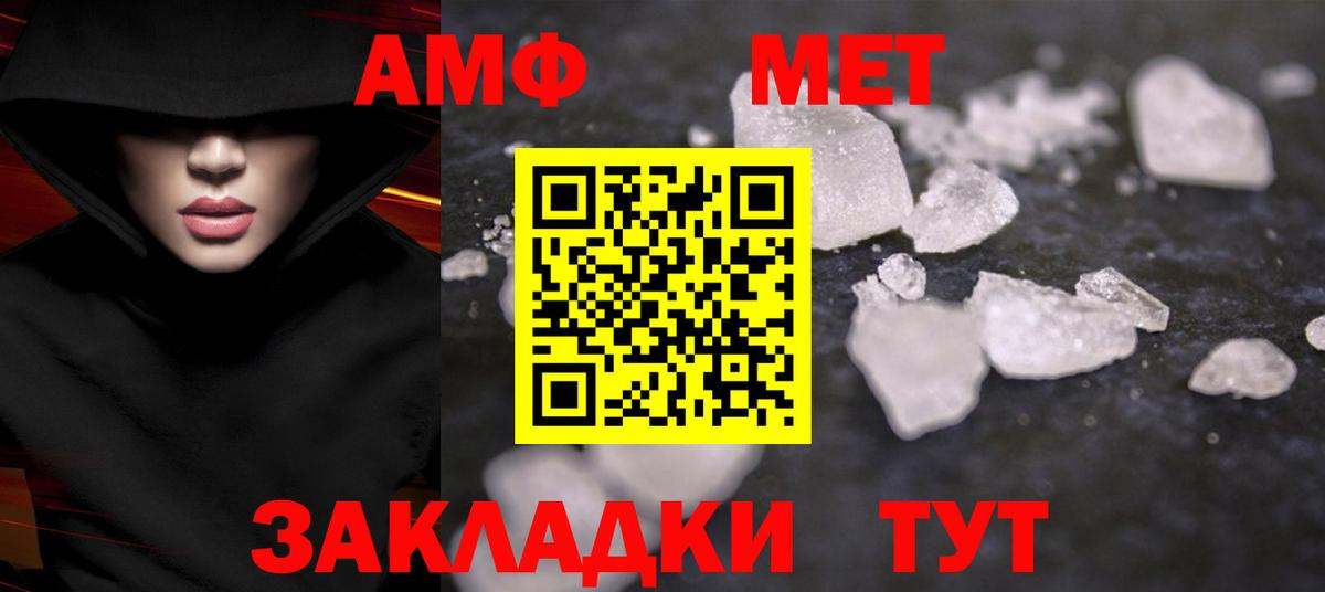 Метамфетамин кристалл  Вход с VPN  Метамфетамин кристалл  Феодосия 
