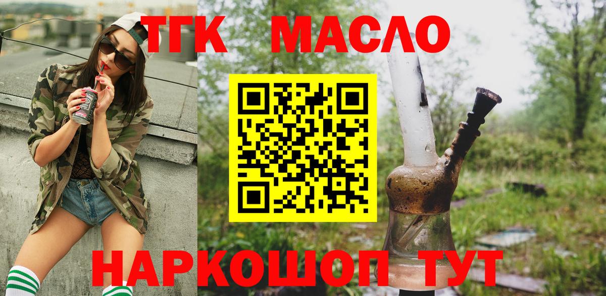 Дистиллят ТГК концентрат Феодосия