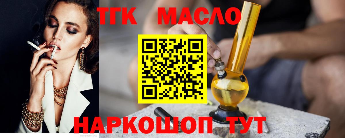 Феодосия  Дистиллят ТГК жижа  ТГК концентрат  Вход с VPN 