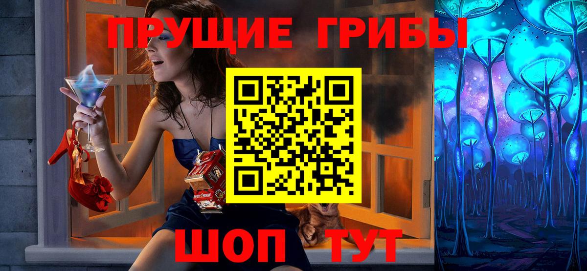 Псилоцибиновые грибы Psilocybine cubensis  Вход с VPN  Феодосия 